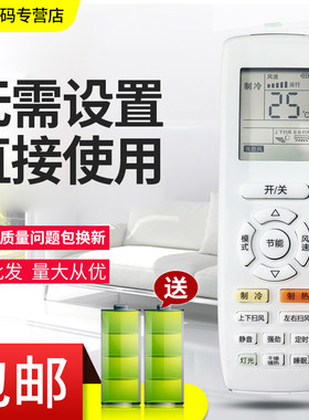 格力空调原装变频通用遥控器
