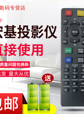 宏基ML-160 ML-260 ML854 X1186G X1200 X122 投影机/仪遥控器