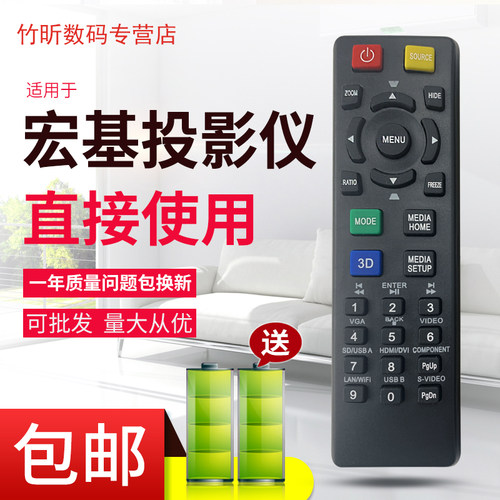 宏基ML-160 ML-260 ML854 X1186G X1200 X122 投影机/仪遥控器
