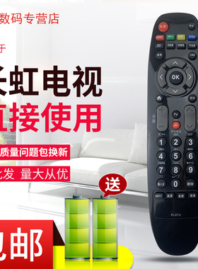 长虹液晶电视遥控器 RL67U/67k 3D42C2080i 50C2000i LED42C3000i