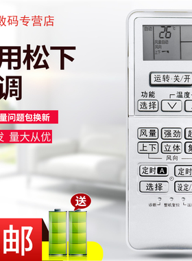 适用松下空调遥控器A75C3189 A75C3132 A75C3237 3238 3553 3240