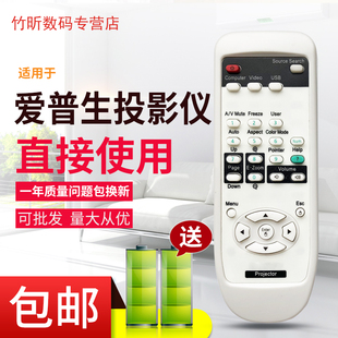 280 6100 D290 6110 6010 爱普生投影机遥控器EMP