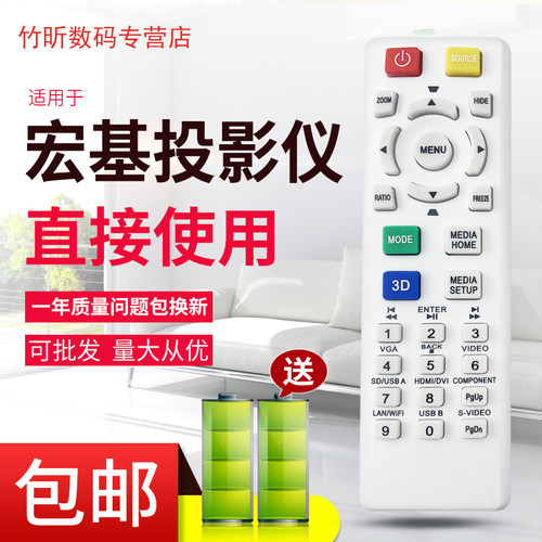 宏基 AX600 AW319 AW216 X124PH X125H X1260 投影机/仪遥控器