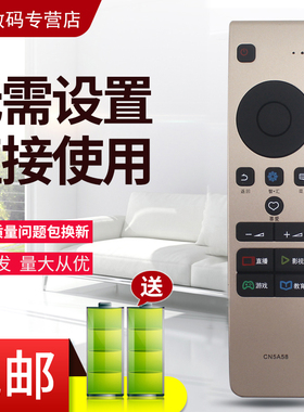 适用于海信电视遥控器CN5A58 LED50EC720US LED55/60EC720US