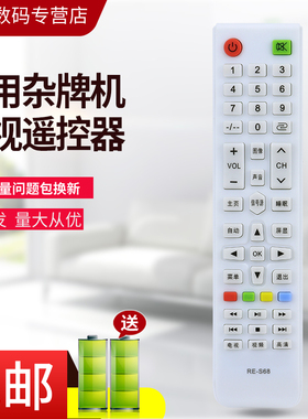 适用于SAMYON RE-S68 SAHPR夏普RE-R68 三星RE-X68 三洋43A 50B E42H/E42S1900 RE-0532电视机遥控器