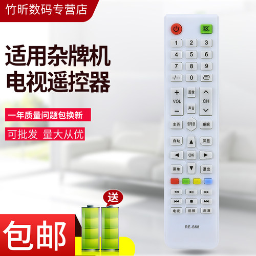 小霜适用三洋三星夏普电视机