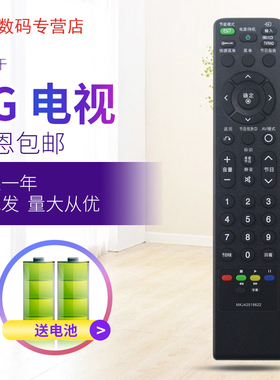 用于LG液晶电视机遥控器MKJ42519622通用MKJ40653809 MKJ40653819