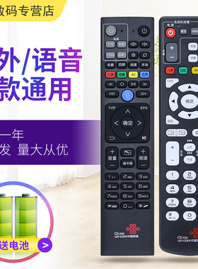 适用于中国联通机顶盒遥控器 烽火HG680-L蓝牙语音遥控器 智慧沃家 杰赛S65 S61 DC5000 M8637 九联400G1通用