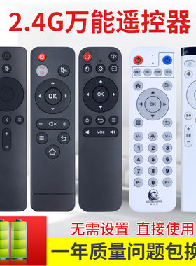 2.4G万能遥控器蓝牙液晶电视无线蓝牙键盘广告机投影仪usb安卓系统通用电脑ppt翻页笔linux pc机顶盒空中飞鼠