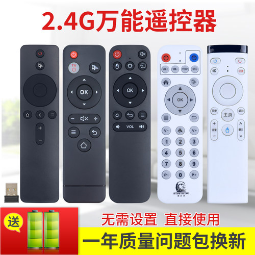 小霜适用于2.4G万能通用遥控器