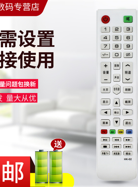 小霜适用于新飞KEG韩电AG LG HGH华菱KGH韩科Halrie LED-46V8S-6 32Q5A 32 50 55HP100液晶电视机遥控器