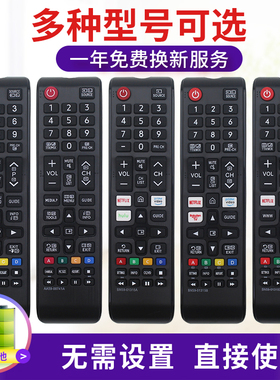 小霜适用于三星液晶电视遥控器AA59-00602A 00741A BN59-01315A 01315B 01315D 01315N通用