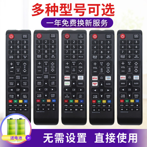 小霜三星液晶电视机遥控器