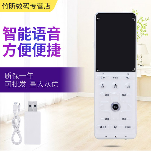 小霜适用于康佳语音电视遥控器