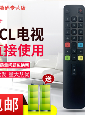 适用于TCL乐华电视遥控器ARC801L 32S2 40S2 43S2 49S2 55U1