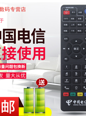 原装中国电信九洲九州PTV-8098网络机顶盒遥控器RMC-C315