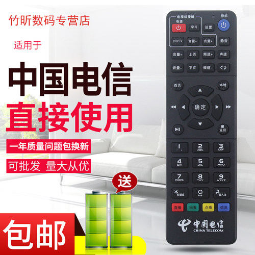 原装中国电信九洲九州PTV-8098网