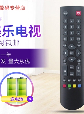 适用于aelodi/美乐液晶电视机遥控器LE32M06 LE37M11E LE37M11 LE32M02F