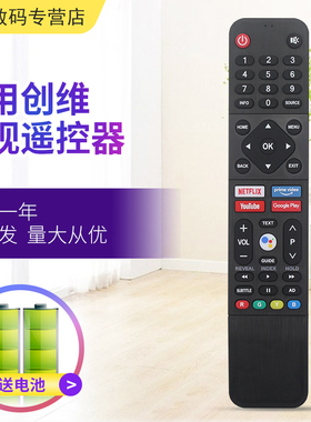 适用于skyworth创维液晶电视蓝牙语音遥控器 国际版NETFLIX YouTube 539c-268919 51 539C-268920-W010 43U20