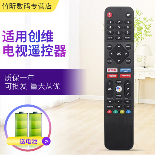 小霜创维国际版蓝牙语音遥控器