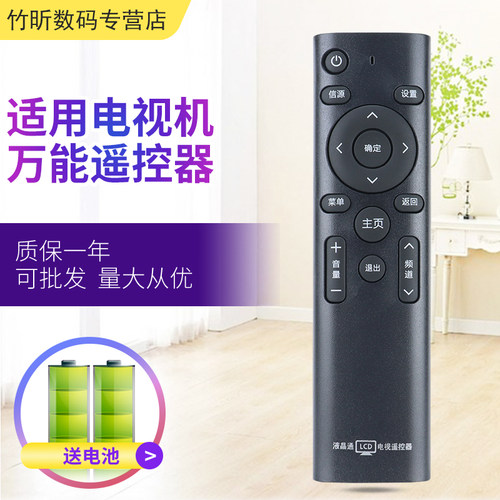 小霜电视机万能遥控器