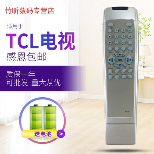原装 TCL王牌电视遥控器 RC-G01T HiD348.P/HID299S.P/HID34181H