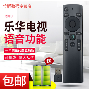 Rowa/乐华电视语音智能遥控器智适用于T32\T43\55BU3600\65U70