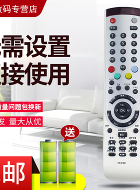 适用于海信电视遥控器CN-31916通用CN-31901/31902/31903/31906