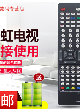 适用于长虹遥控器RP61E通用RCH7M61A 7M61B ITV50818 ITV58928F