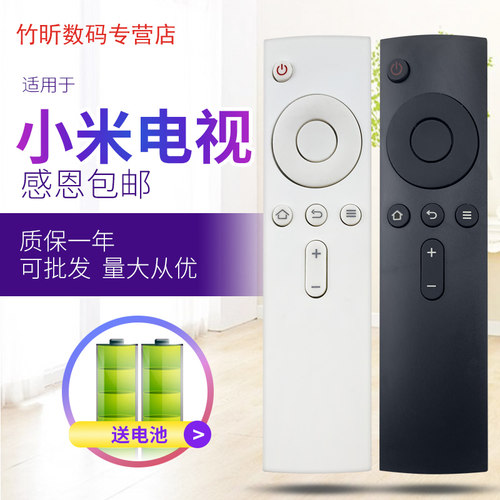 小霜适用于小米电视3/3S蓝牙遥控器L55M4-AA L60M4-AA L65M4-AA