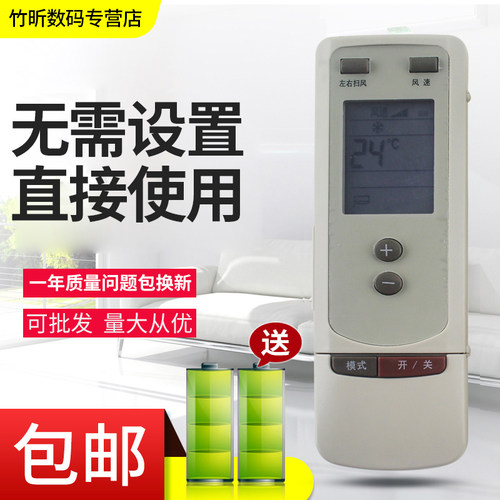 适用格力空调遥控器小霜