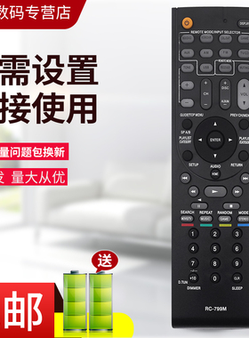 适用于ONKYO安桥功放遥控器RC-799M通RC-834M RC-810/812/801/803M TX-SR507 577 HT-S6200 R670 HT-R558
