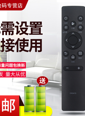 用于海信电视遥控器CN3A75 55A5F 65A5F 75A5F 55A63F 65A63F 43E3F 50E3F 55E3F 60E3F 65E3F 75E3F