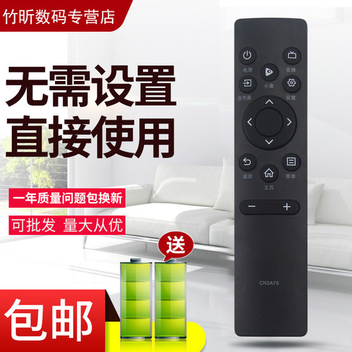 用于海信电视遥控器CN3A7555A5F