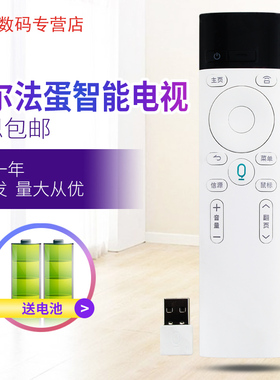 Moreken/墨肯电视遥控器F39A71 F40A71 F43A71 F48A71 U50A71H1