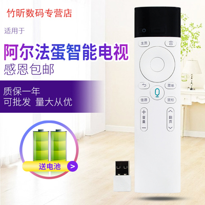 Moreken/墨肯电视遥控器F39A71 F40A71 F43A71 F48A71 U50A71H1