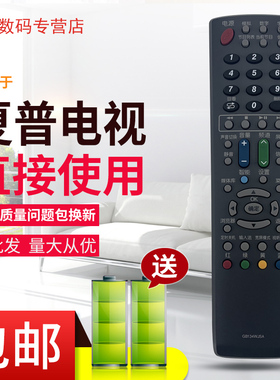 用于夏普电视遥控器GB117WJSA通用GA666WJSA GA583WJSA GA921WJSA