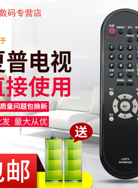 原装款夏普电视遥控器LCD-32G100A 40G100A 46G100A 40A110A