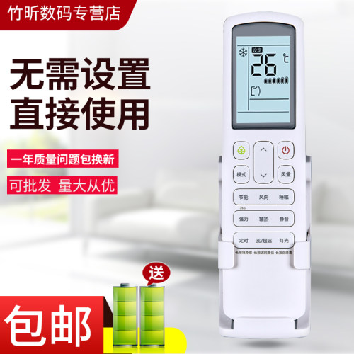 适用于Hisense/海信中央空调多联机无线遥控器HYC-VD01通用HYC-W01 HYXC-VC0