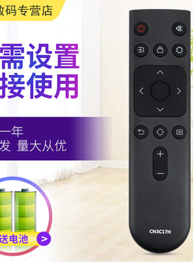 适用海信商用教育一体机遥控器CN3C17H通CN3C17 3A17 3V17 LED86W90U 86W80U 86W60U 86WR31A交互式触控平标