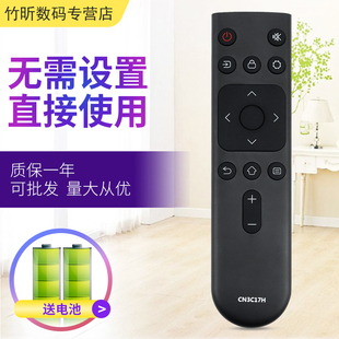 LED86W90U 3V17 86W80U 86W60U 触控平标 适用海信商用教育一体机遥控器CN3C17H通CN3C17 86WR31A交互式 3A17