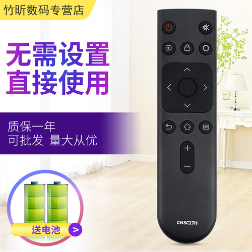 芯灵玉适用海信电视机遥控器
