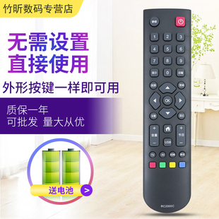 28L17 一样才能用 43S1A T20 T32 45A1 乐华32S1A 39S1A LED48C391电视机遥控器 原装 T43 款