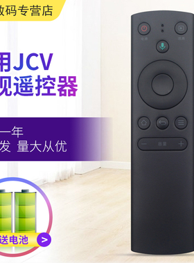 适用JVC电视机蓝牙语音遥控器LT-50MCF780 40MCF580 N50Y 55MCF785 55MCF885 65MCF880 32/40MCJ280