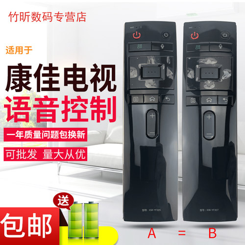 原装康佳电视语音遥控器KW-YF305通用KW-YF305C YF305S KW-YF307
