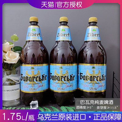 乌克兰进口巴瓦克啤酒1750ml/桶