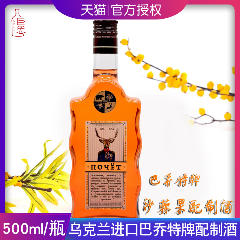 乌克兰进口果味伏特加40度