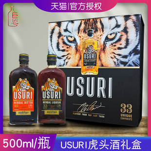 养生配制酒高品质伏特加洋酒礼盒中秋送礼 俄罗斯进口虎头酒礼盒款