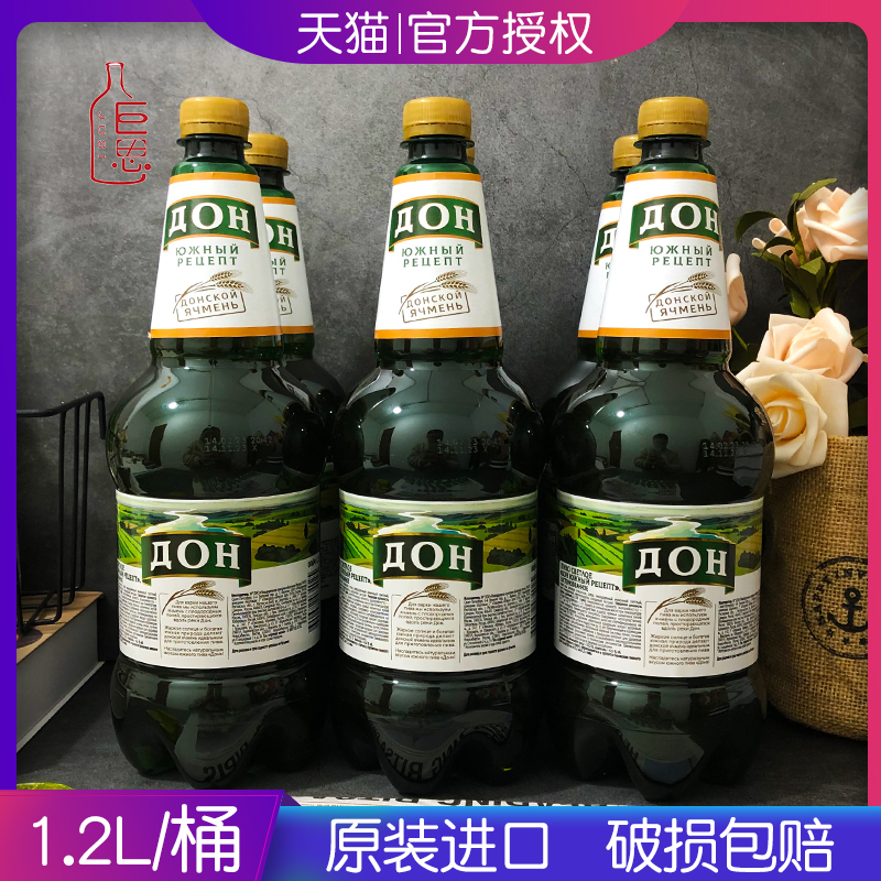 俄罗斯原装进口1.2L/桶顿河淡色啤酒桶装波罗的海精酿黄啤新日期