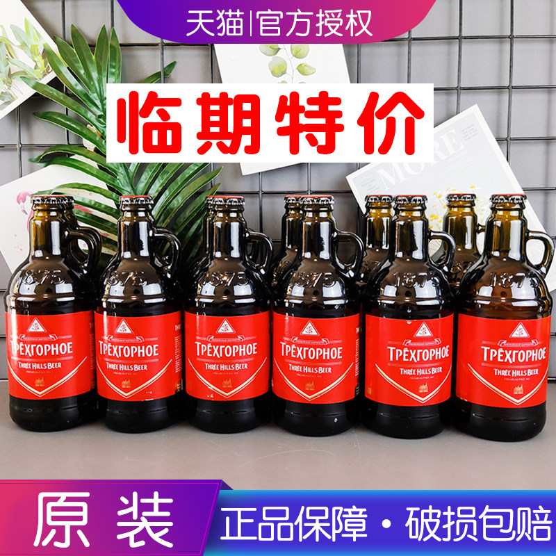 临期清仓俄罗斯进口啤酒图片